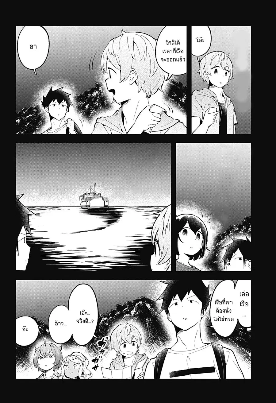 Aharen-san wa Hakarenai ตอนที่ 86 หน้า 16
