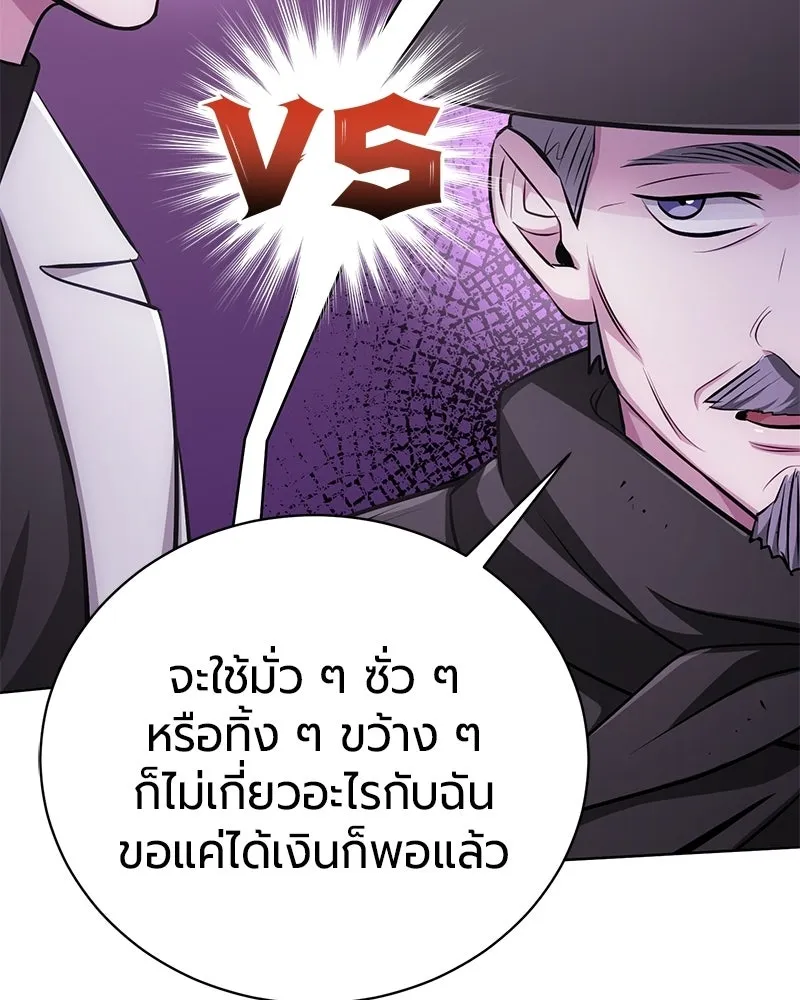 The Magic Tower’s Problem Child ตัวอันตรายแห่งหอคอยเวท ตอนที่ 35 หน้า 100