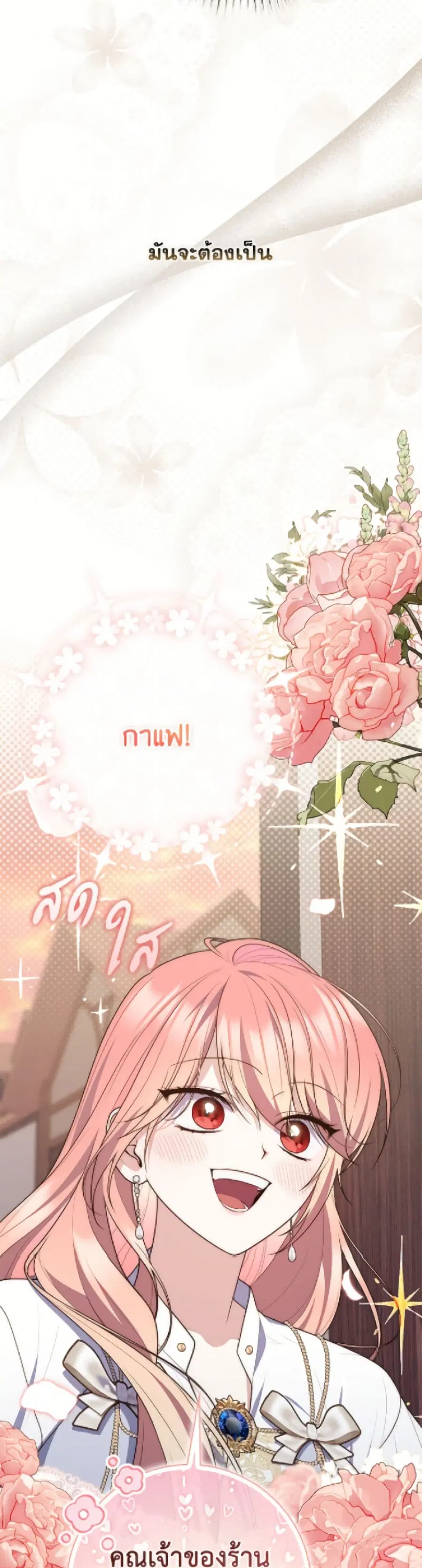 Fortune-Telling Lady ตอนที่ 120 หน้า 35