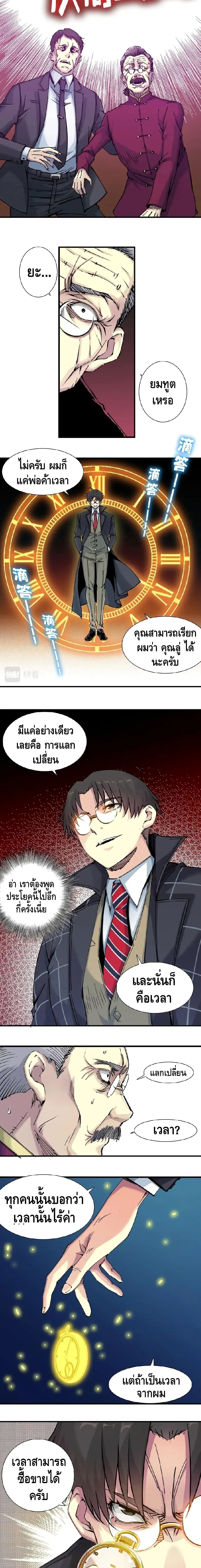 The Eternal Club ตอนที่ 17 หน้า 7