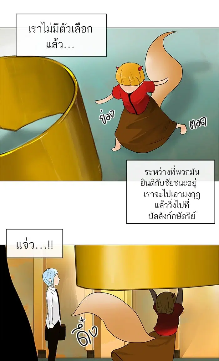 Tower of God ตอนที่ 23 หน้า 43