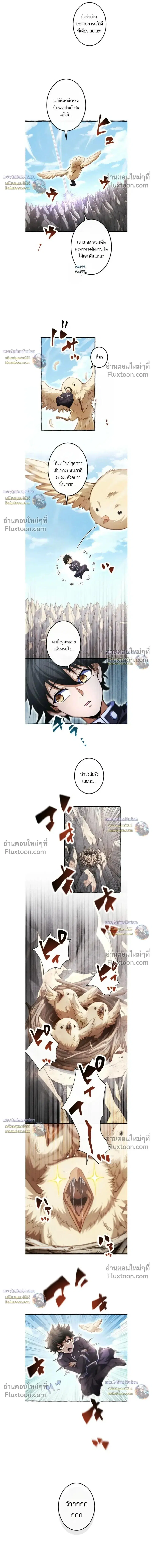 Return of the First Patriarch: The Strongest Reincarnates into His Descendant 1000 Years Later การกลับมาของบรรพชนรุ่นแรก: จอมยุทธ์ผู้แข็งแกร่งที่สุดกลับชาติมาเกิดเป็นทายาทในอีกพันปีต่อมา ตอนที่ 38 หน้า 5