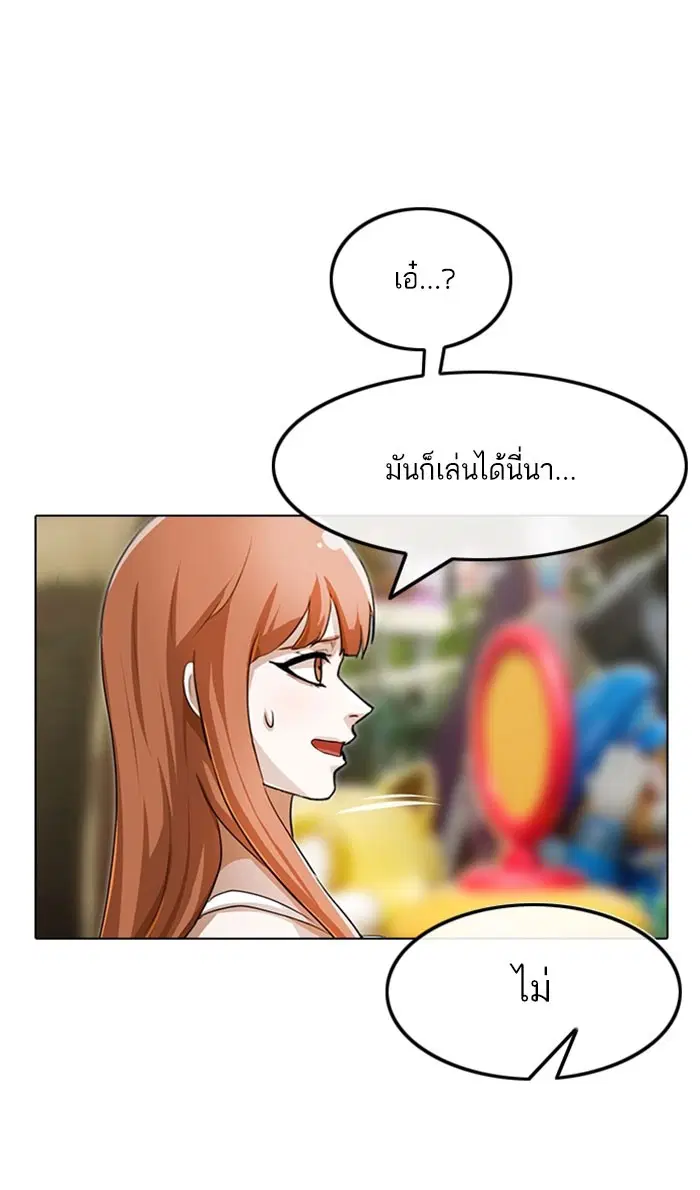 Random Chat ตอนที่ 96 หน้า 65