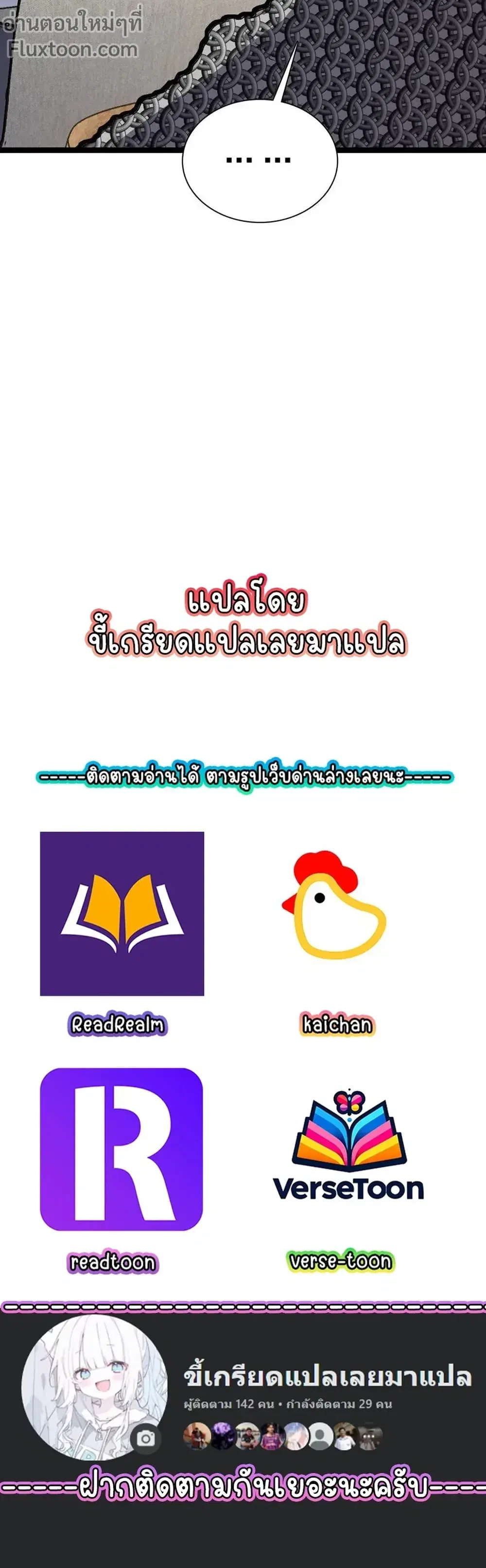 My Wife Is From a Thousand Years Ago ตอนที่ 243 หน้า 15