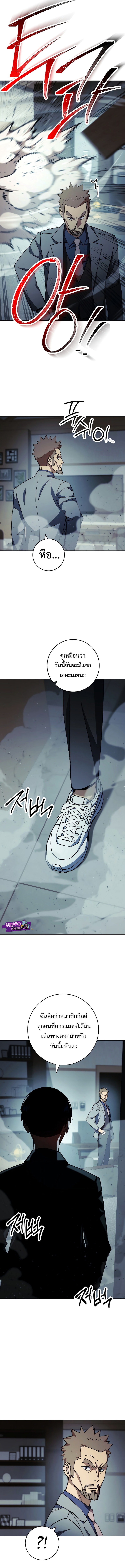 The Hero Returns ตอนที่ 51 หน้า 17