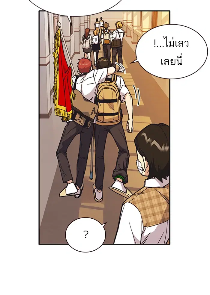 Study Group ตอนที่ 125 หน้า 59