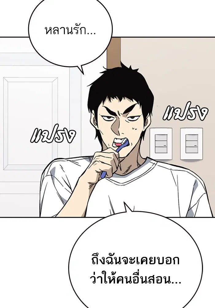 Study Group ตอนที่ 203 หน้า 143