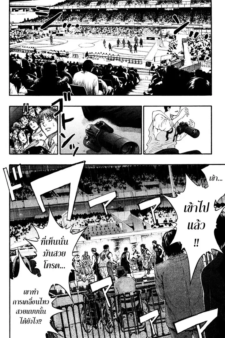 Kuroko no Basuke ตอนที่ 151 หน้า 8