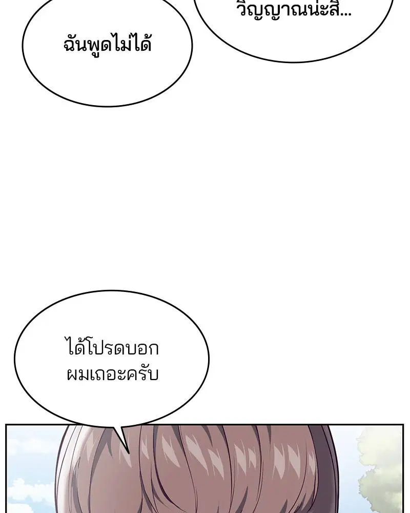 The Boy of Death ตอนที่ 73 หน้า 112