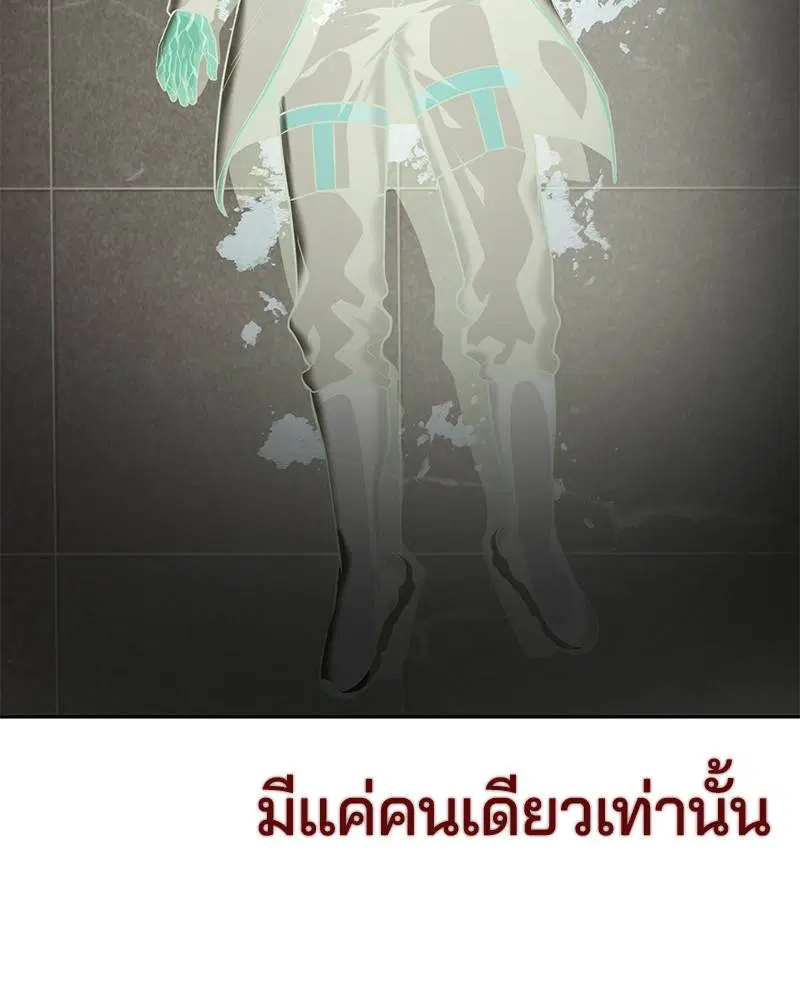 The Boy of Death ตอนที่ 95 หน้า 151