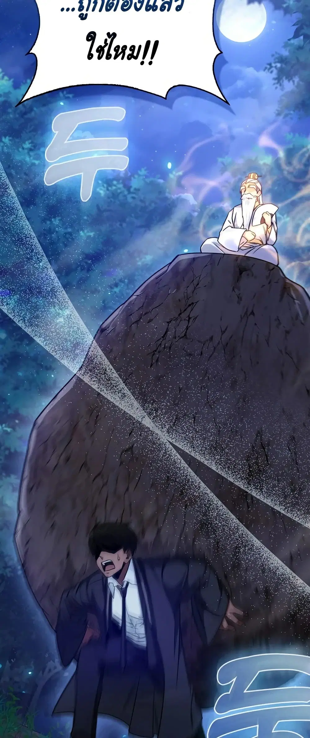 Return of the Martial Arts Genius ตอนที่ 4 หน้า 7