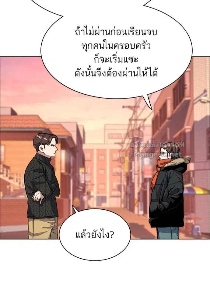 Reborn Rich ตอนที่ 45 หน้า 40