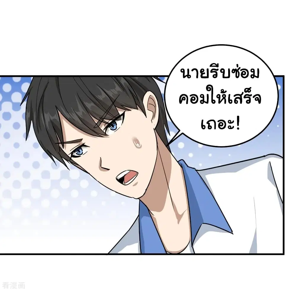 School Flower Master ตอนที่ 42 หน้า 14
