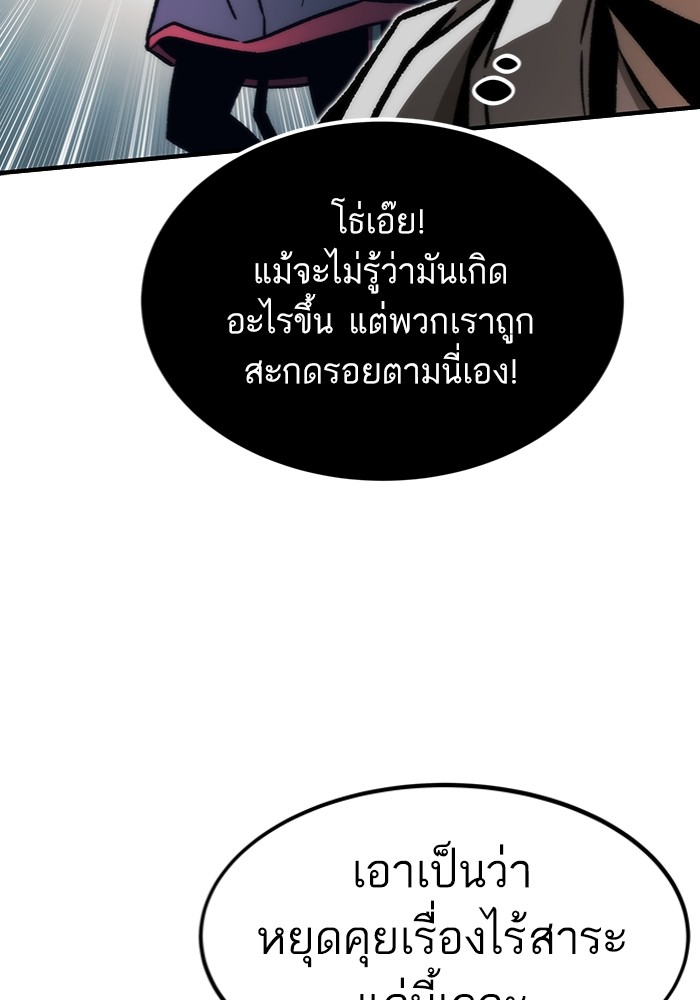 Ultra Alter แอ็กรองสตรองโคตร ตอนที่ 103 หน้า 19