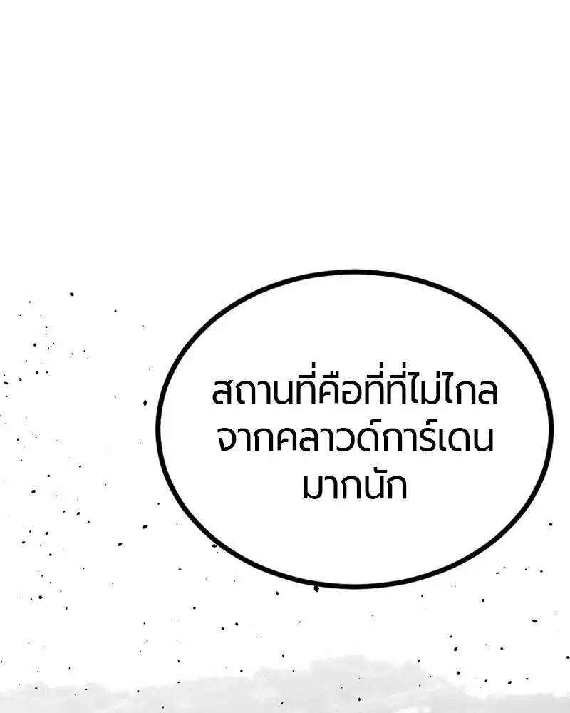 HERO KILLER ตอนที่ 38 หน้า 18