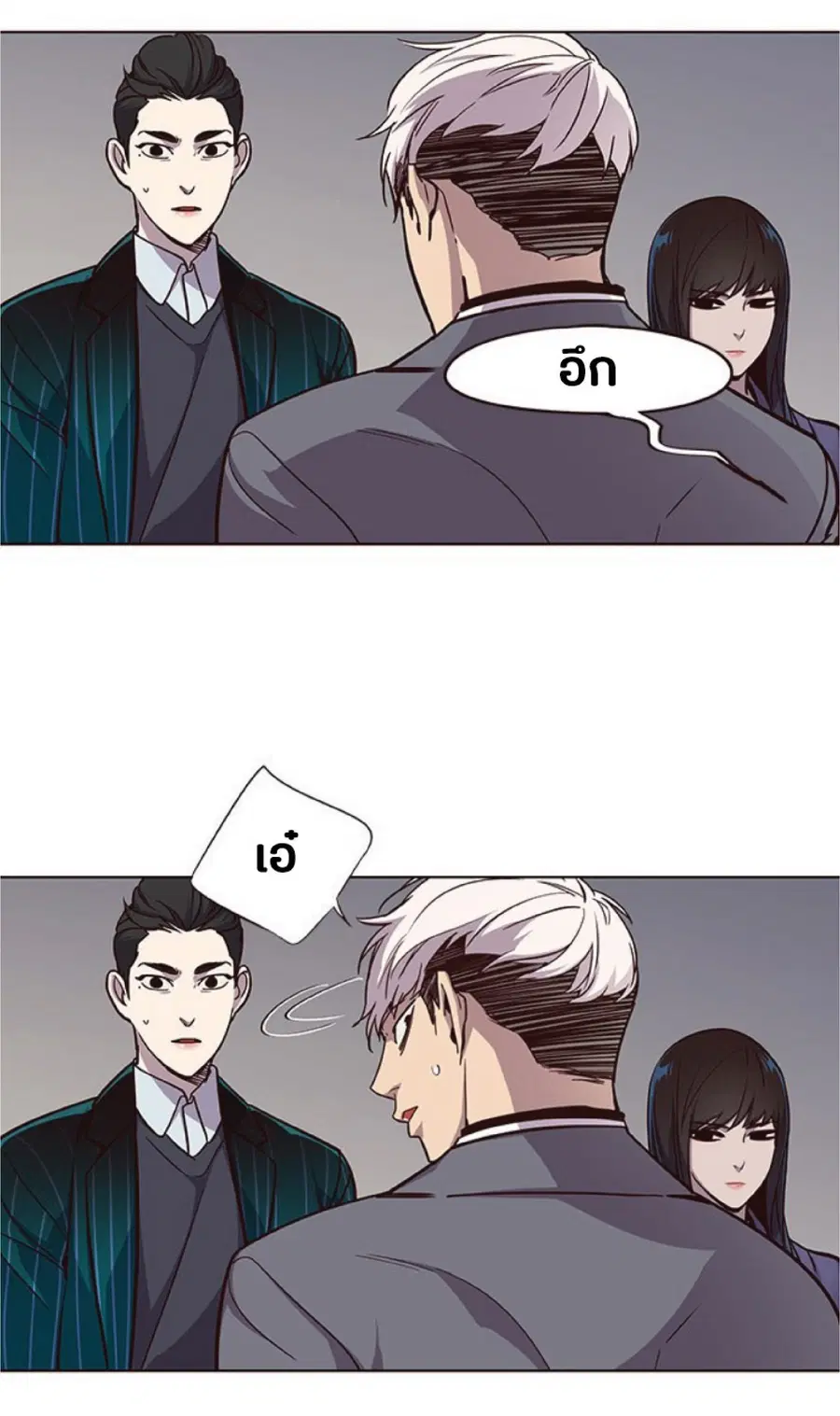 Eleceed ตอนที่ 25 หน้า 9