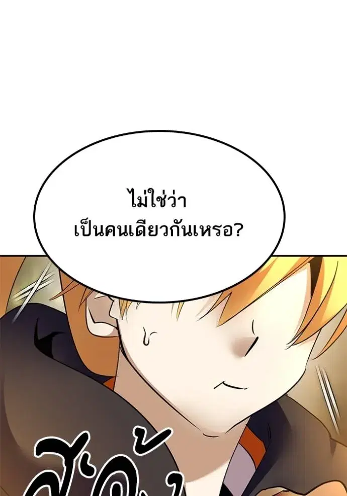 Return to Player ตอนที่ 173 หน้า 55