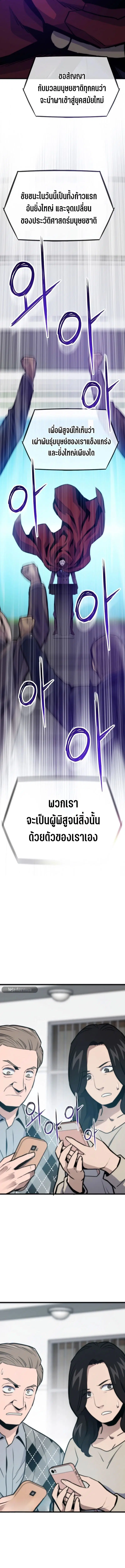 Past Life Returner ตอนที่ 130 หน้า 17