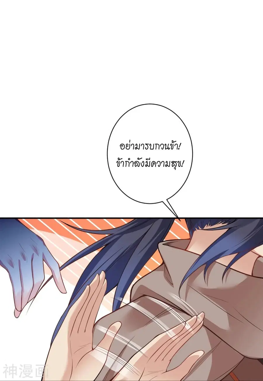 Against the Gods ตอนที่ 476 หน้า 13