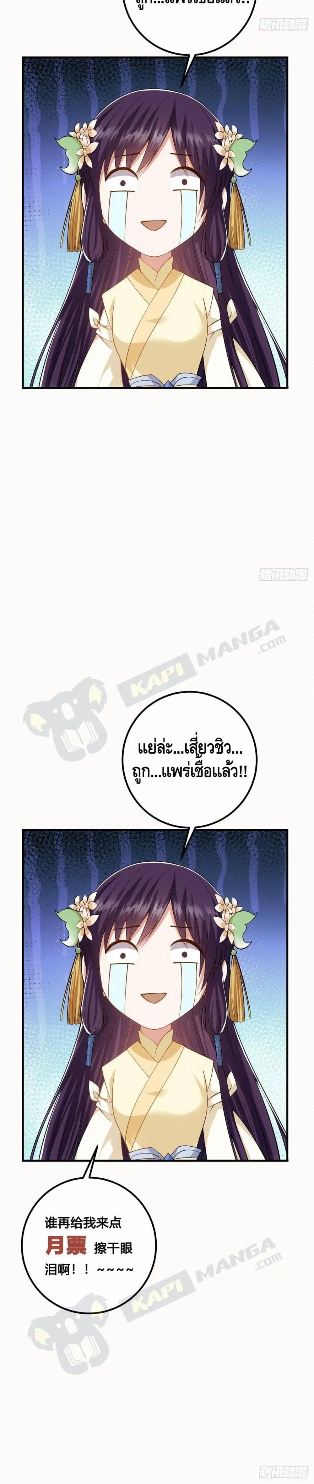 Keep A Low Profile ตอนที่ 11 หน้า 16
