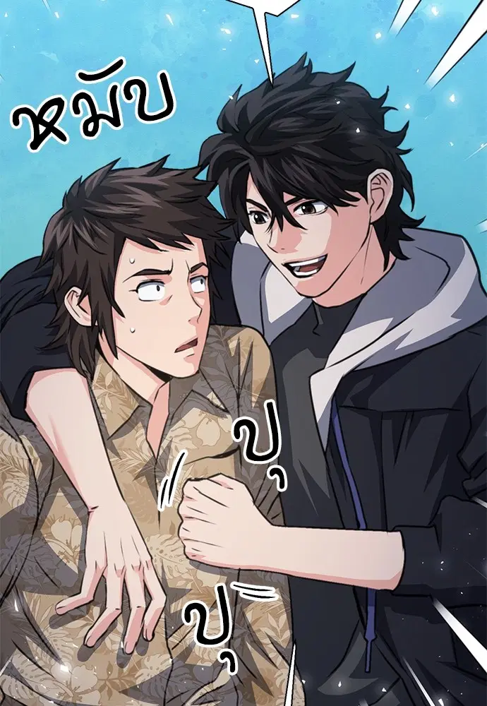 The Druid of Seoul Station ตอนที่ 152 หน้า 97