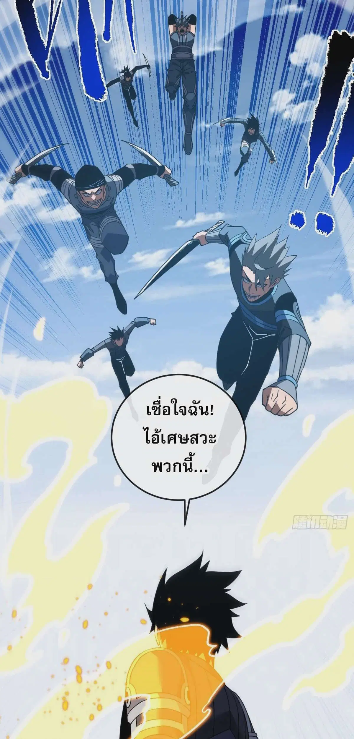 The Lord of Wheel of Destiny ตอนที่ 135 หน้า 22