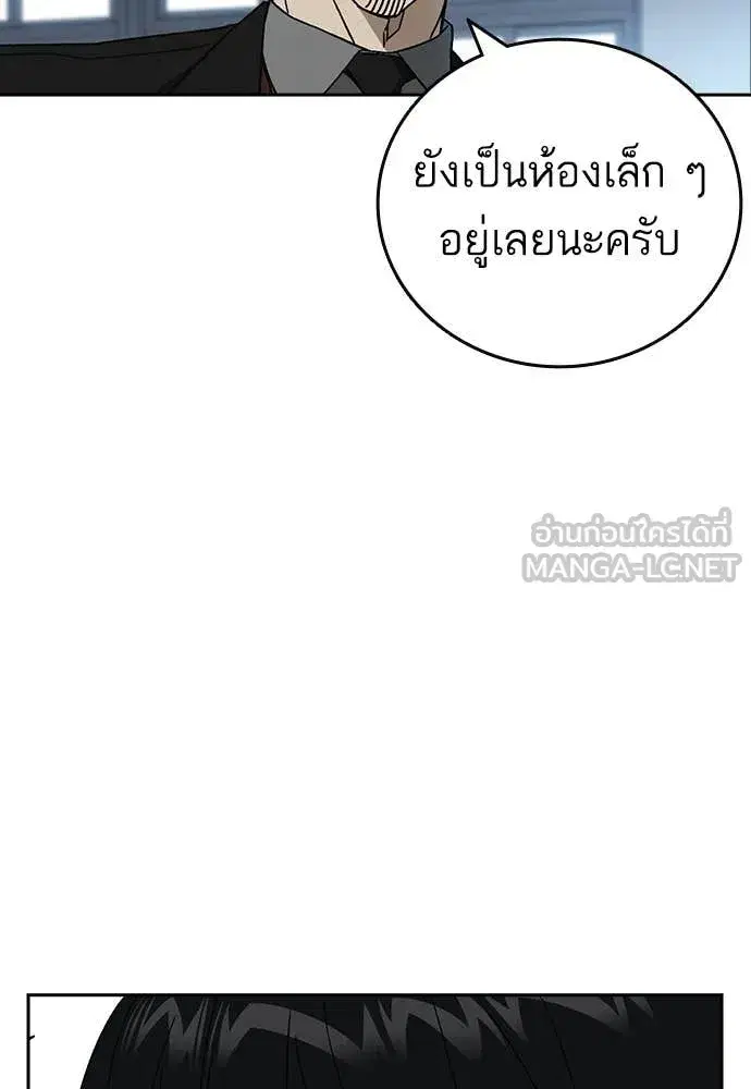 Study Group ตอนที่ 321 หน้า 57