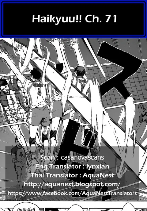 Haikyuu!! ตอนที่ 71 หน้า 17