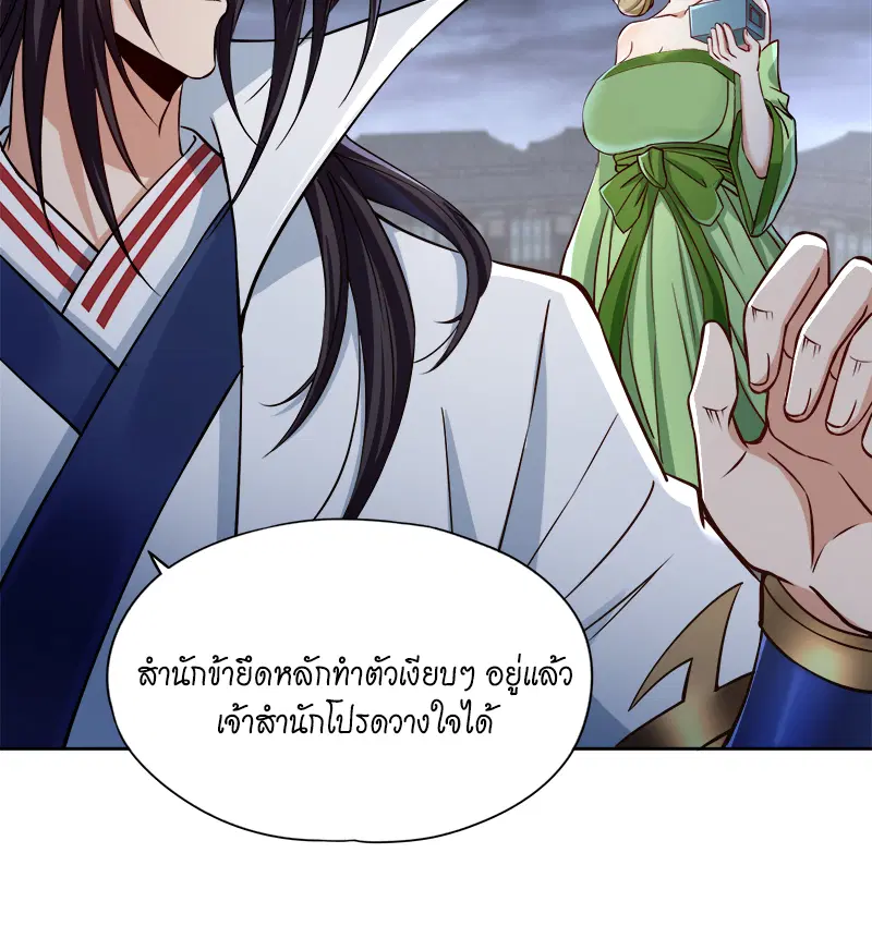 The Time of Rebirth ตอนที่ 182 หน้า 5