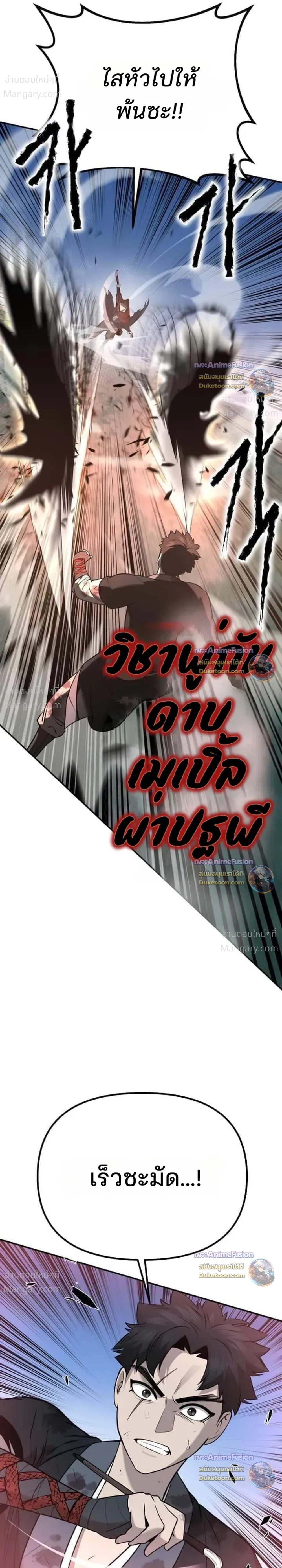 Hwarim’s Divine Brush – พู่กันศักดิ์สิทธิ์แห่งป่าอักษรศิลป์ ตอนที่ 7 หน้า 7