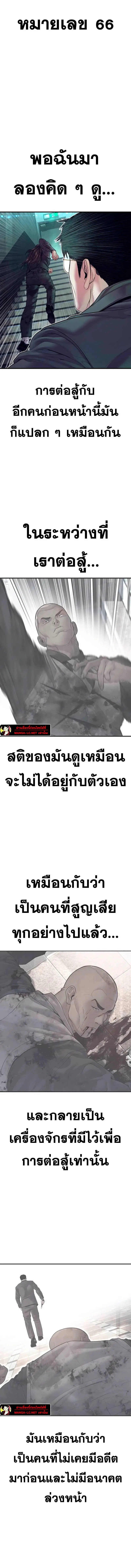 Manager Kim ตอนที่ 172 หน้า 25