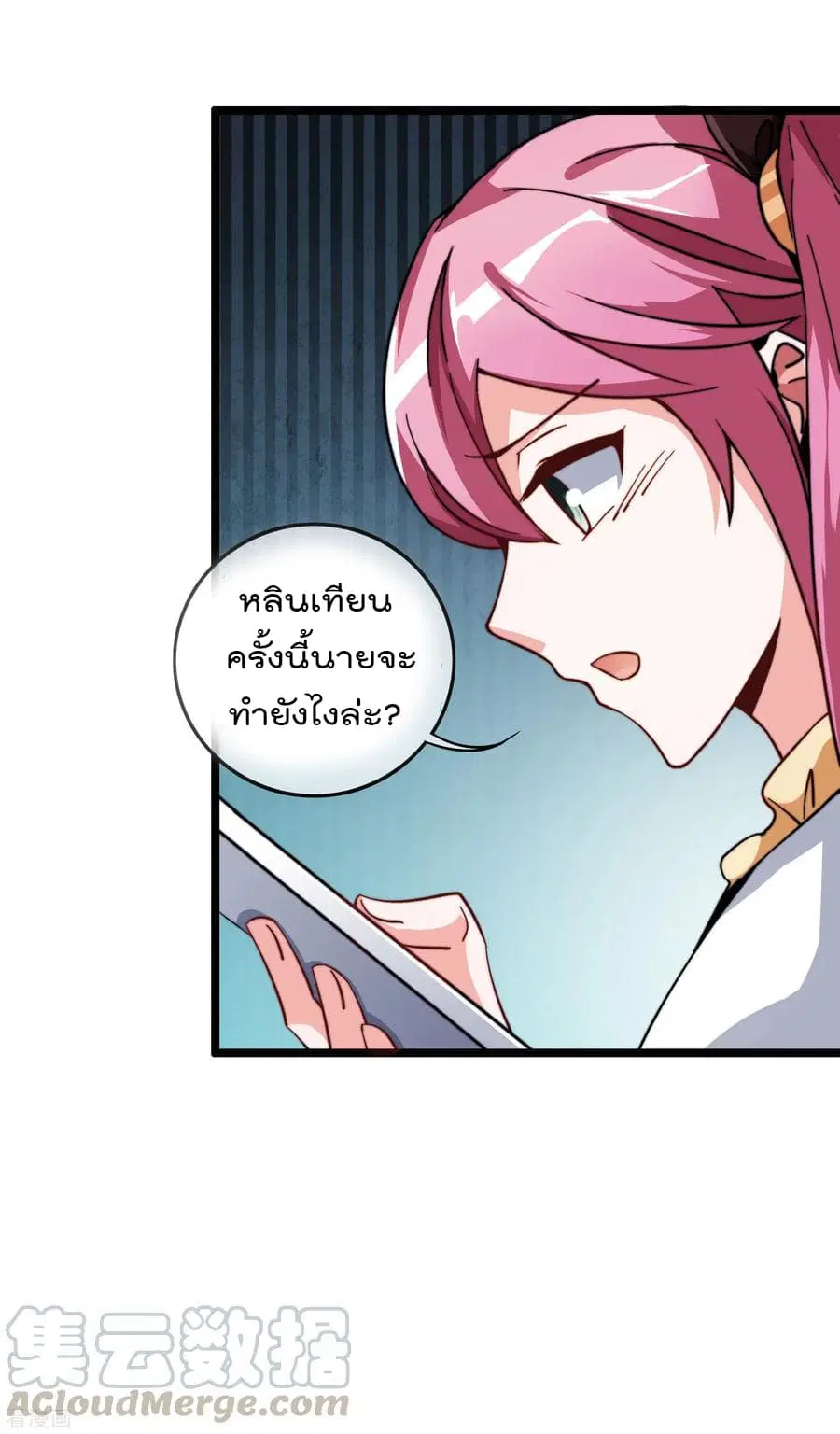 I am The Richest in The World ตอนที่ 35 หน้า 27