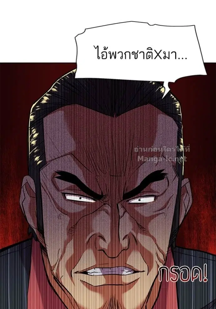 Reborn Rich ตอนที่ 53 หน้า 105