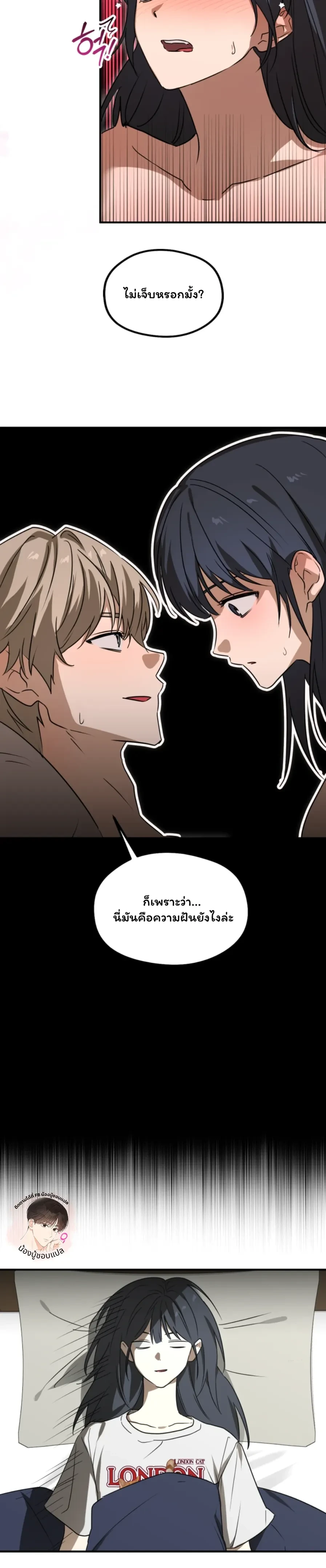 Secret Relationship Upgrade – เลื่อนขั้นความสัมพันธ์ (ลับ) ตอนที่ 2 หน้า 6
