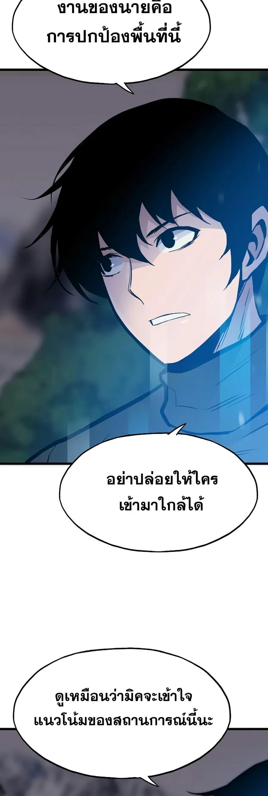 Past Life Returner ตอนที่ 33 หน้า 77