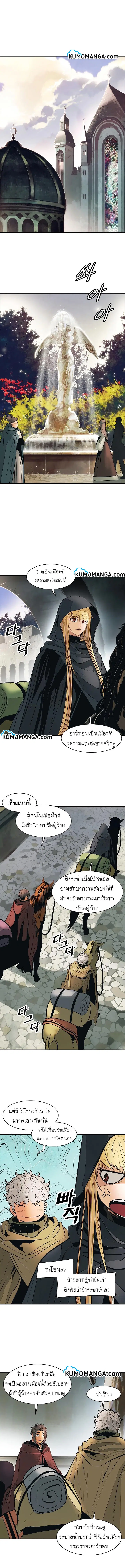 MookHyang – Dark Lady ตอนที่ 81 หน้า 6