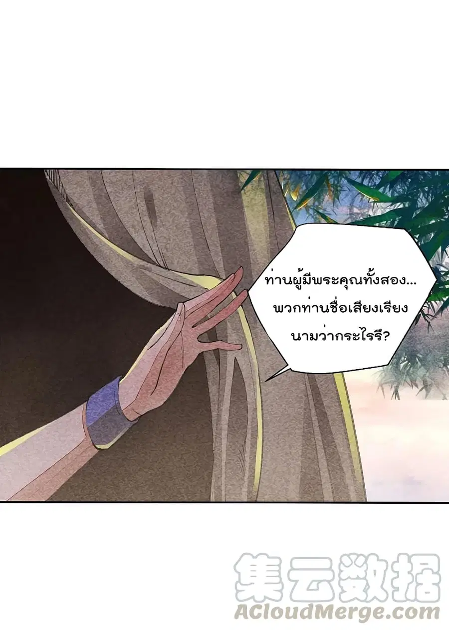 I am The Richest in The World ตอนที่ 268 หน้า 7