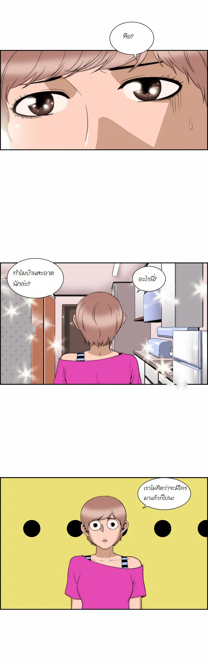 Green Boy ตอนที่ 96 หน้า 11