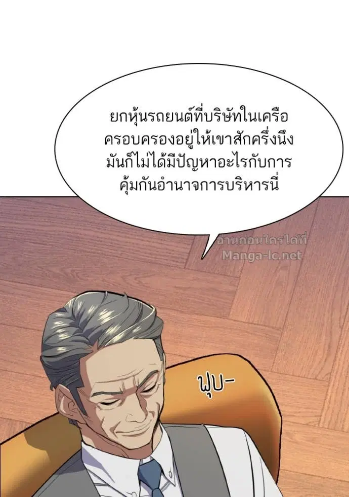 Reborn Rich ตอนที่ 12 หน้า 27