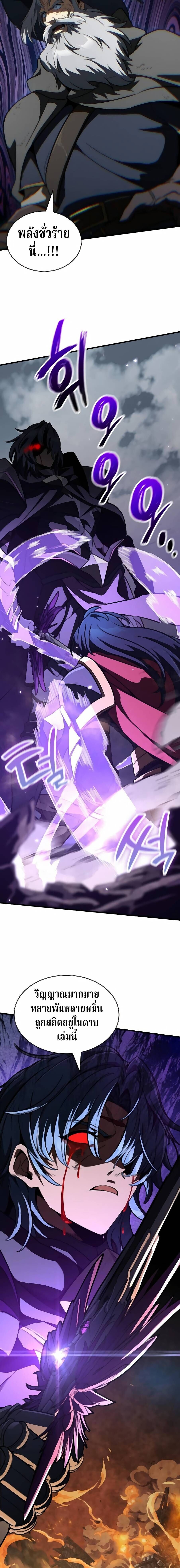 Valhalla Saga จากนักเล่นเกมมืออาชีพ สู่ตำนานแห่งวัลฮัลลา ตอนที่ 64 หน้า 3