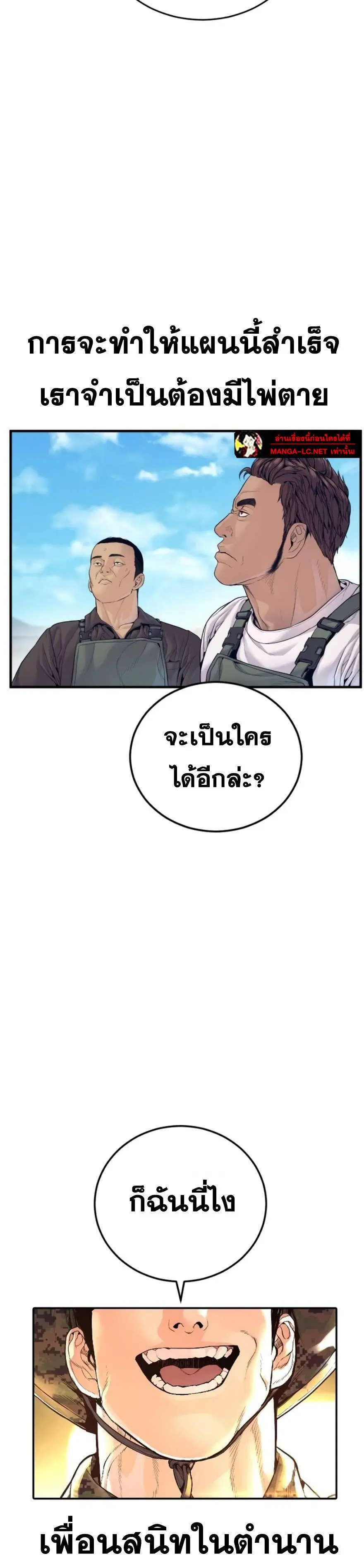 Manager Kim ตอนที่ 248 หน้า 42