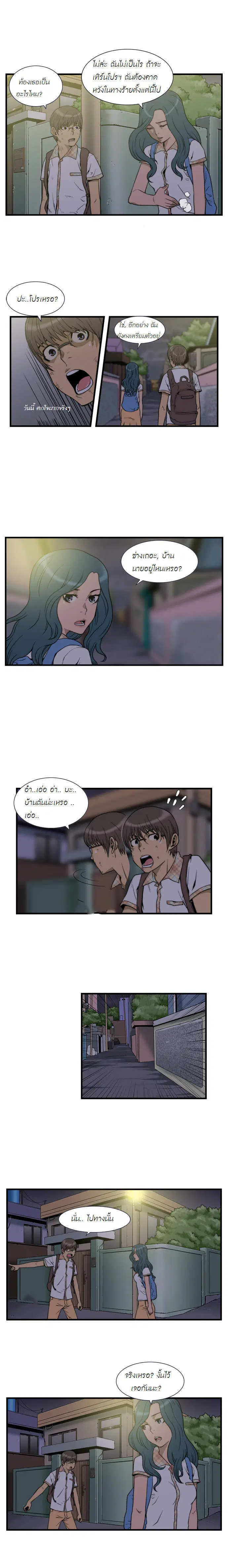 Green Boy ตอนที่ 6 หน้า 8