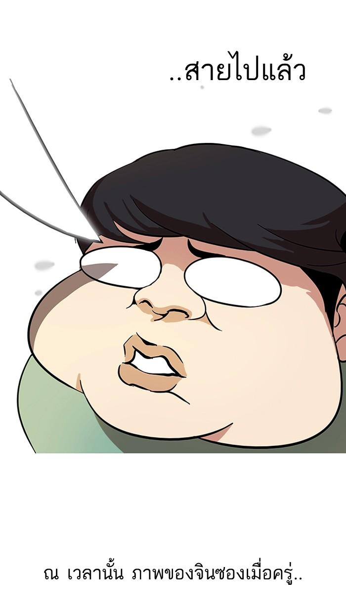 Lookism ตอนที่ 32 หน้า 44