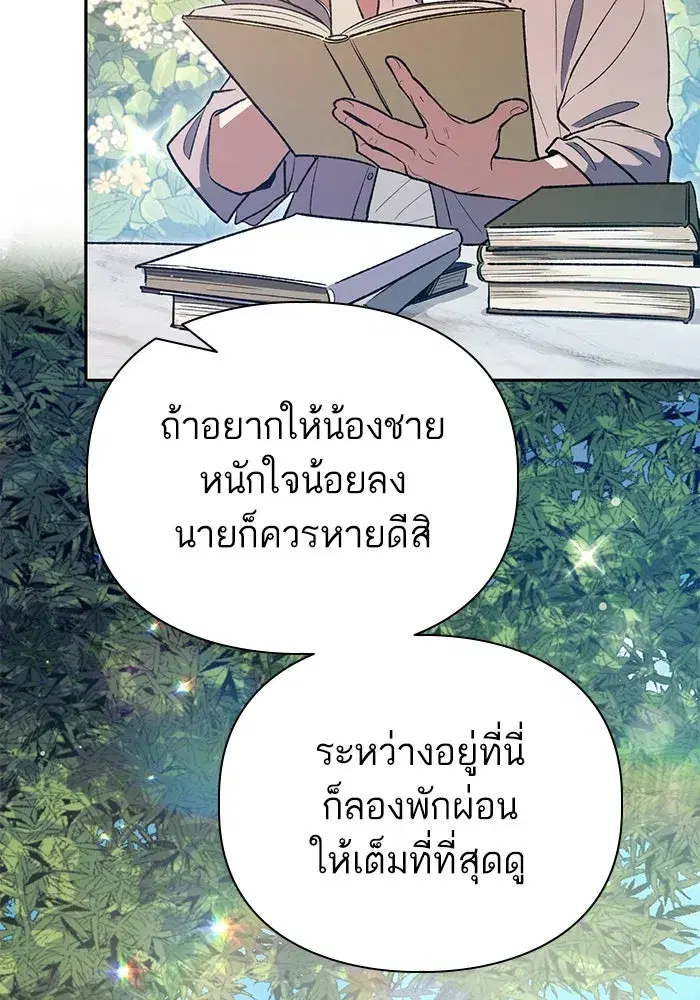 The S-Classes That I Raised (My S-Class Hunters) ตอนที่ 139 หน้า 126