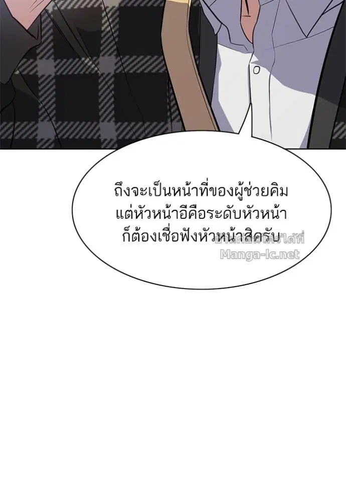 Reborn Rich ตอนที่ 18 หน้า 131