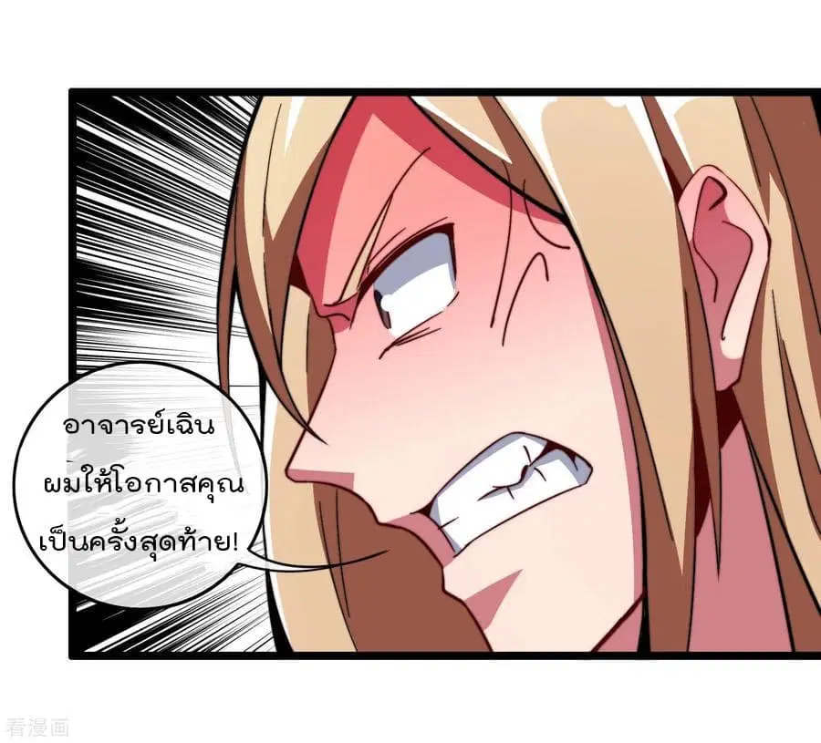 I am The Richest in The World ตอนที่ 42.5 หน้า 15