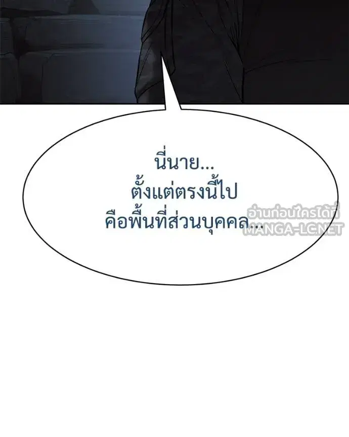 Baek XX ตอนที่ 167 หน้า 148