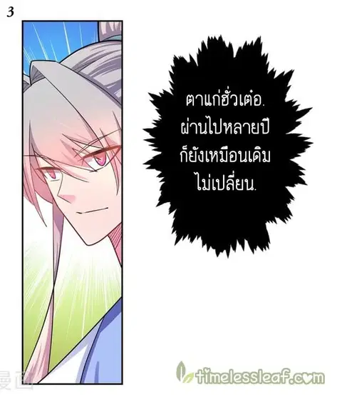 Above All Gods ตอนที่ 9.5 หน้า 4