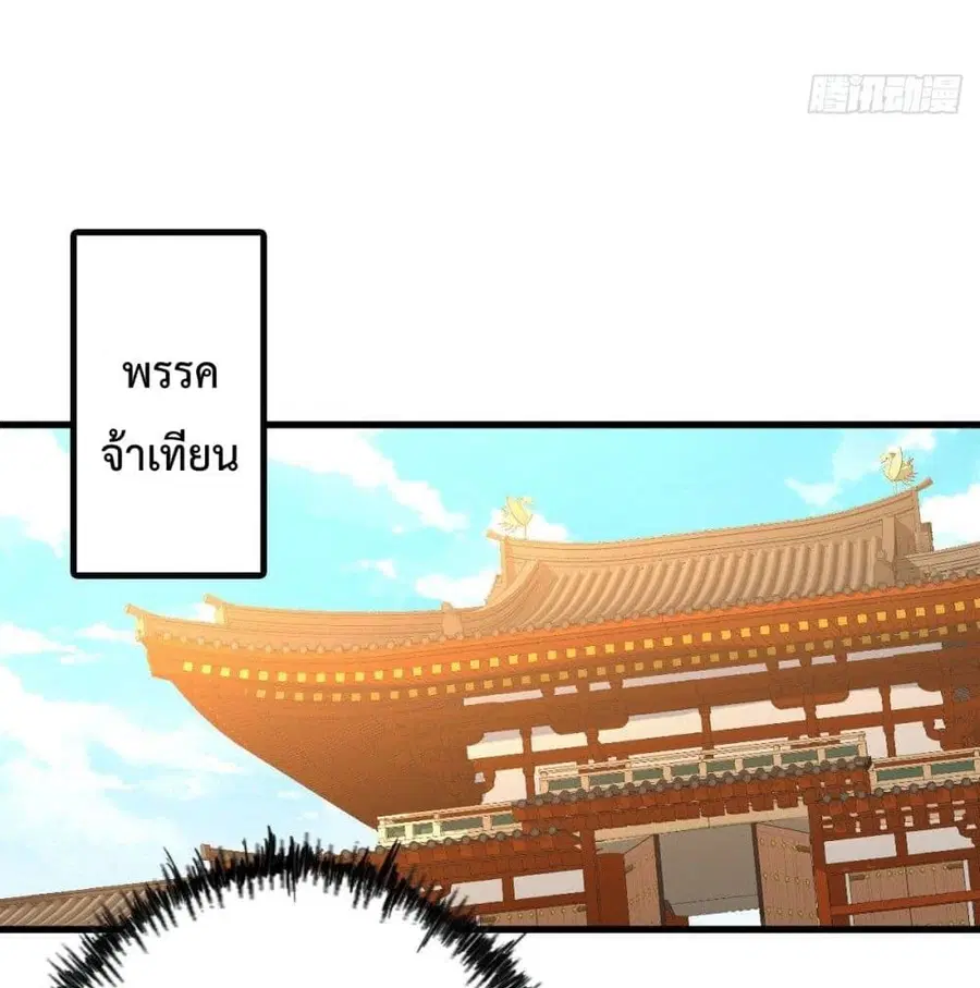 Who is your Daddy ตอนที่ 34 หน้า 78