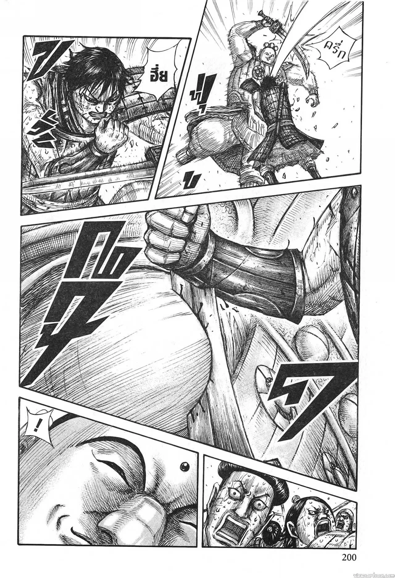 Kingdom ตอนที่ 689 หน้า 18